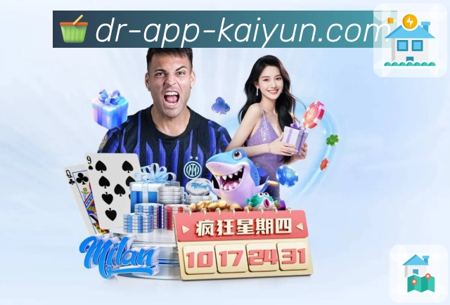 开云 客户端图