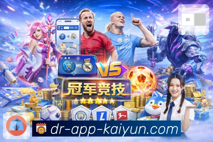 开云APP 封面图