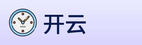 开云 Logo